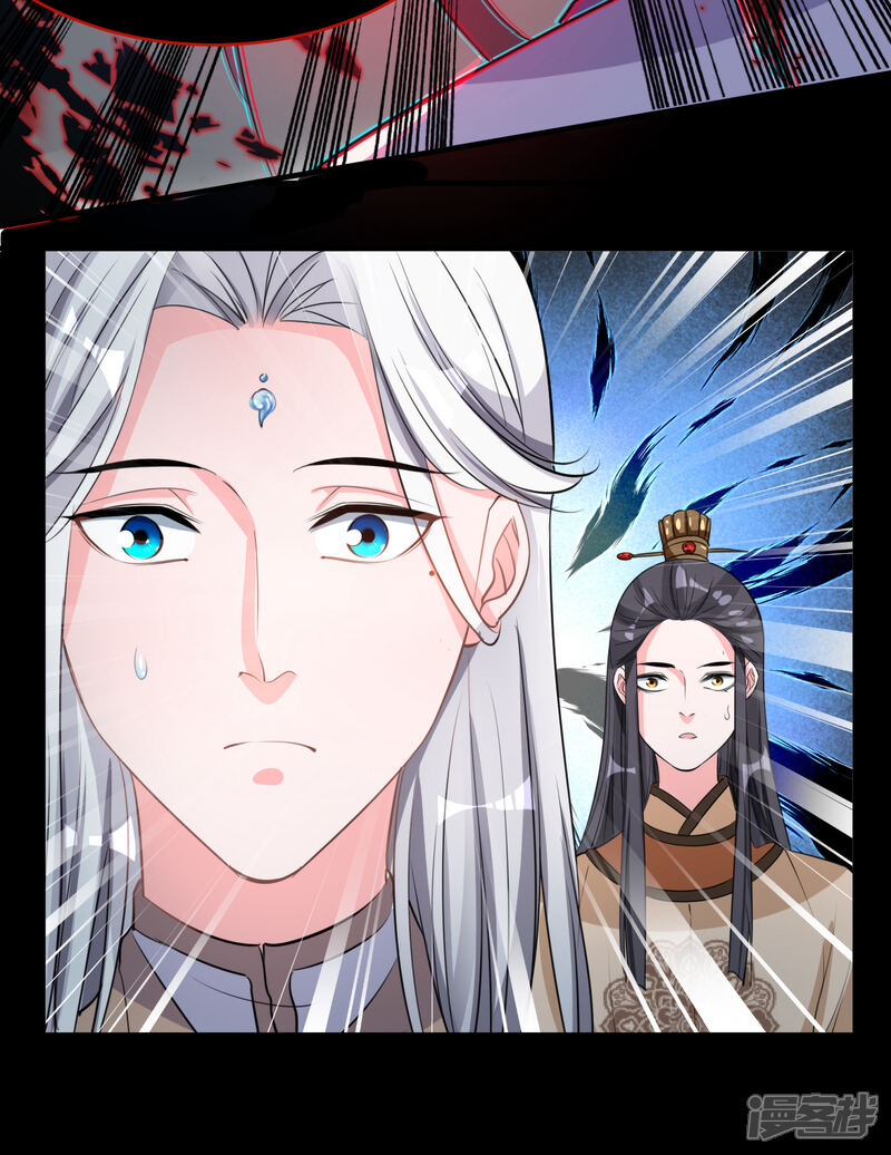 《计时恋爱》第48话 生死不离 第21页