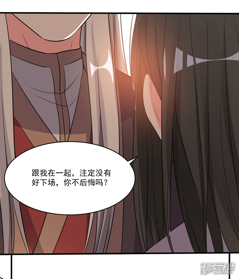 《计时恋爱》第48话 生死不离 第22页