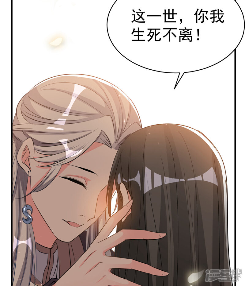 《计时恋爱》第48话 生死不离 第24页