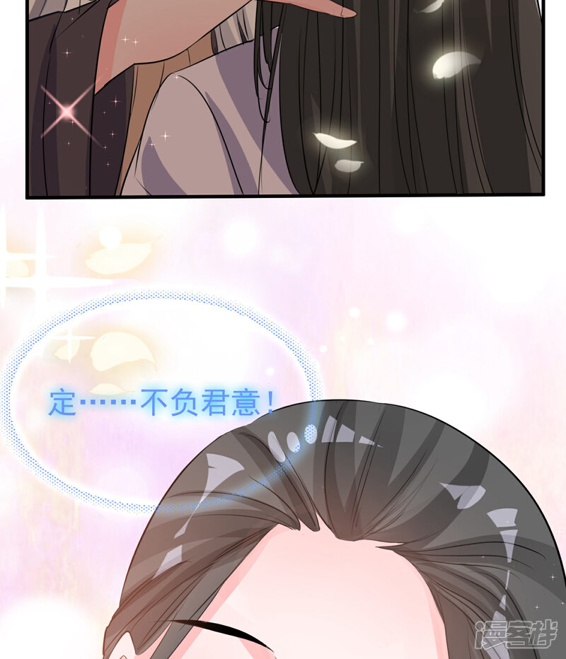 《计时恋爱》第48话 生死不离 第25页