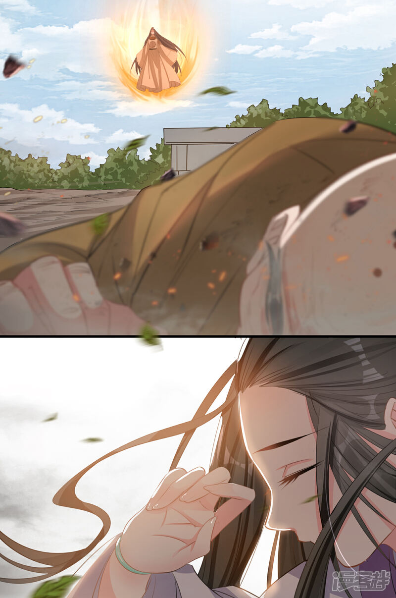 《计时恋爱》第48话 生死不离 第2页