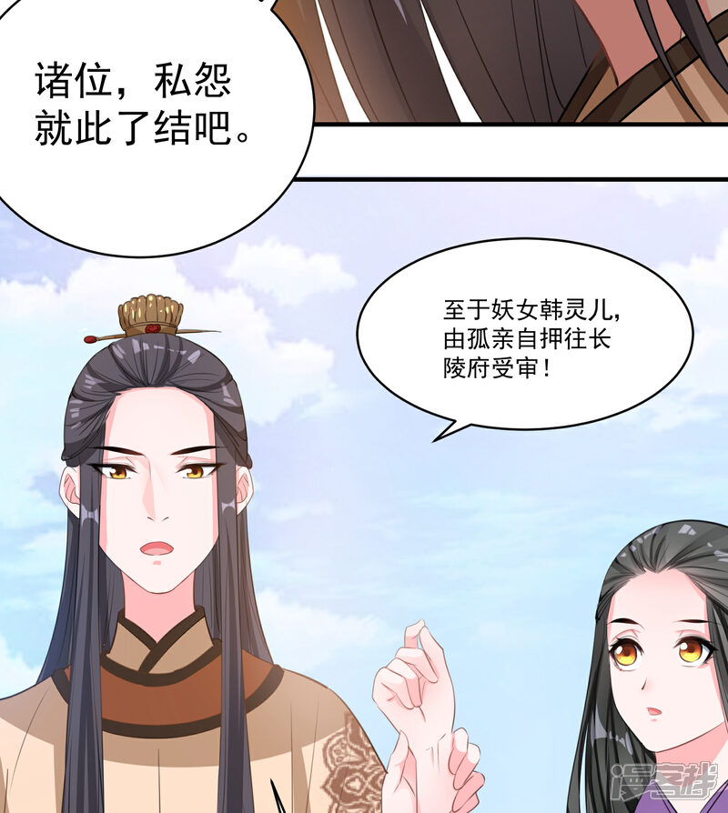 《计时恋爱》第48话 生死不离 第4页