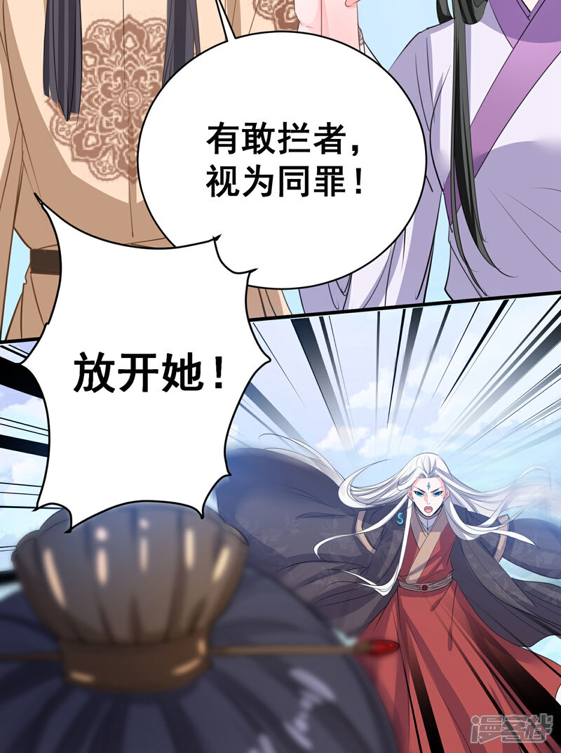 《计时恋爱》第48话 生死不离 第5页