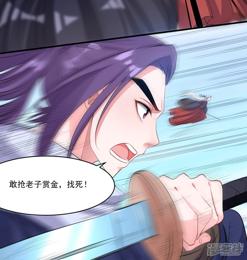 《计时恋爱》第48话 生死不离 第6页
