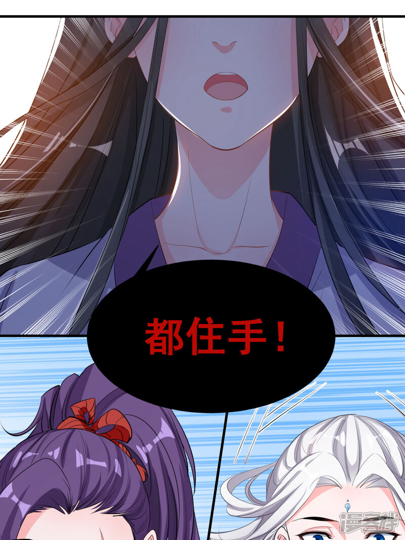 《计时恋爱》第48话 生死不离 第7页