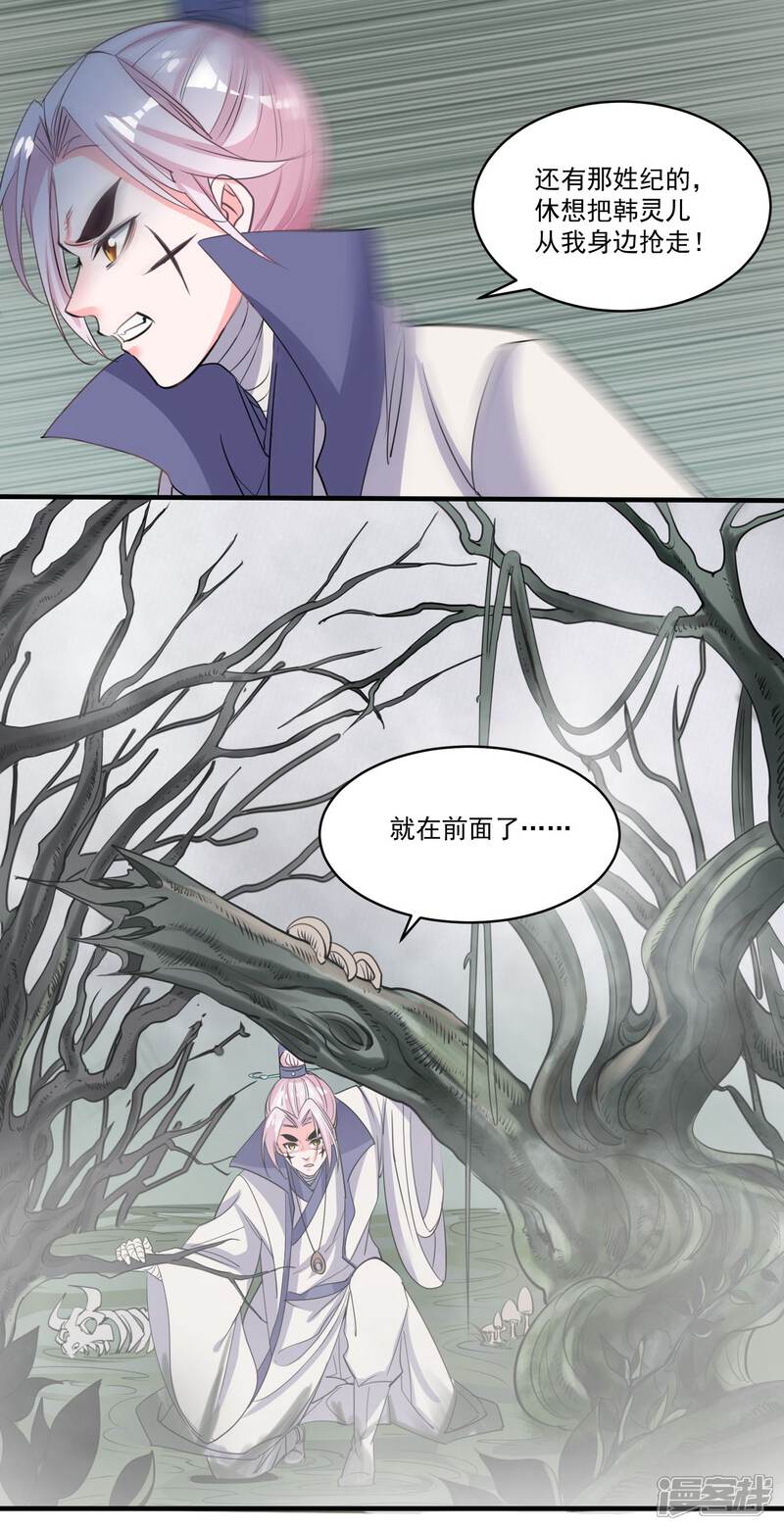 《计时恋爱》第49话 喂养 第10页