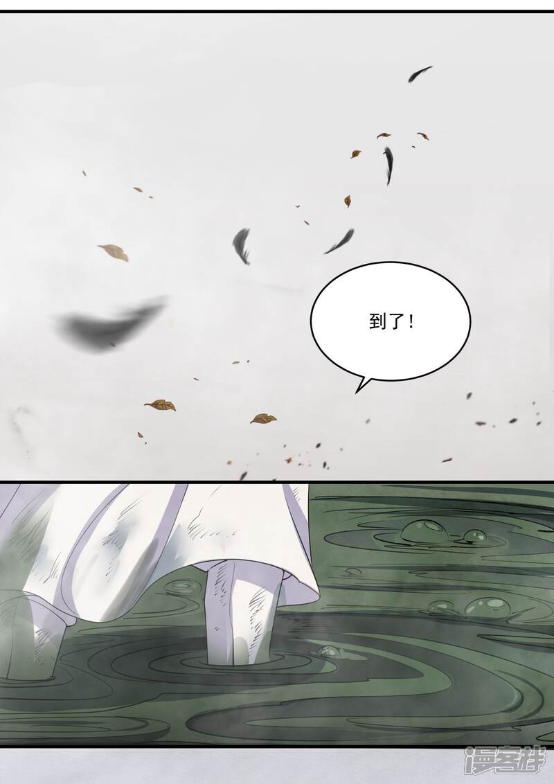 《计时恋爱》第49话 喂养 第11页