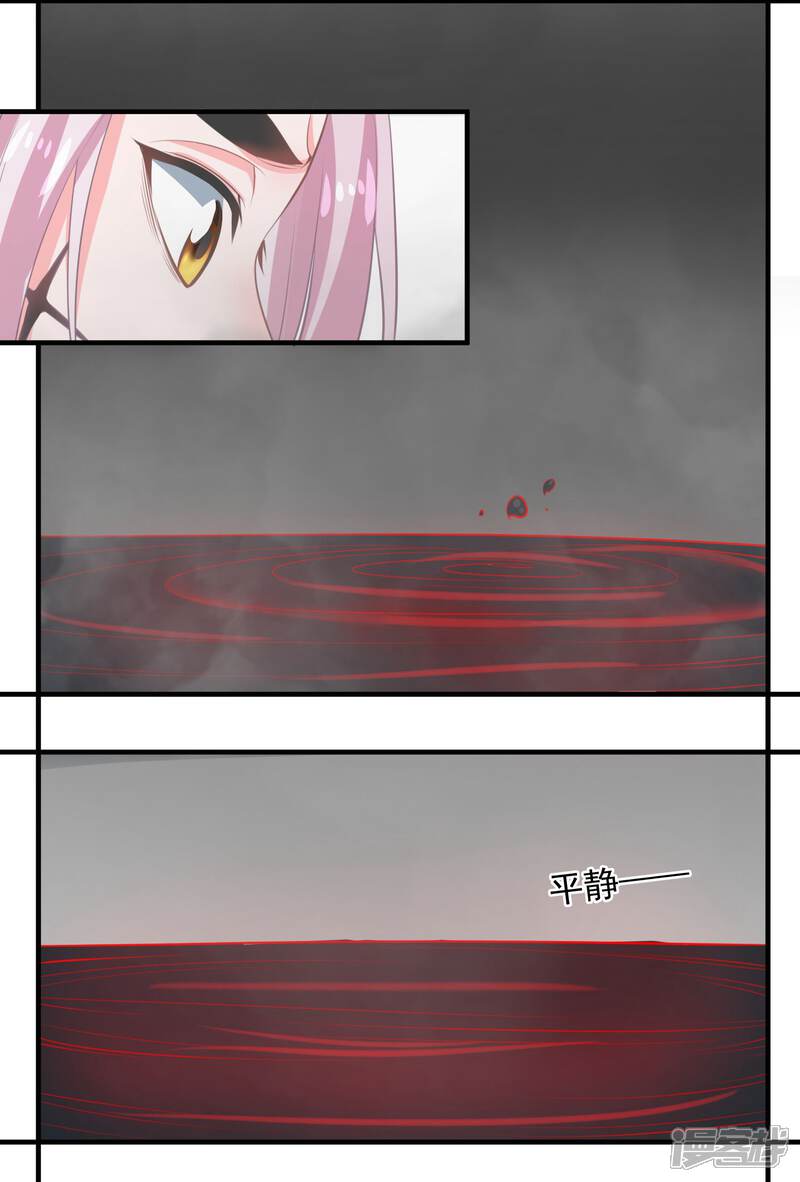 《计时恋爱》第49话 喂养 第16页