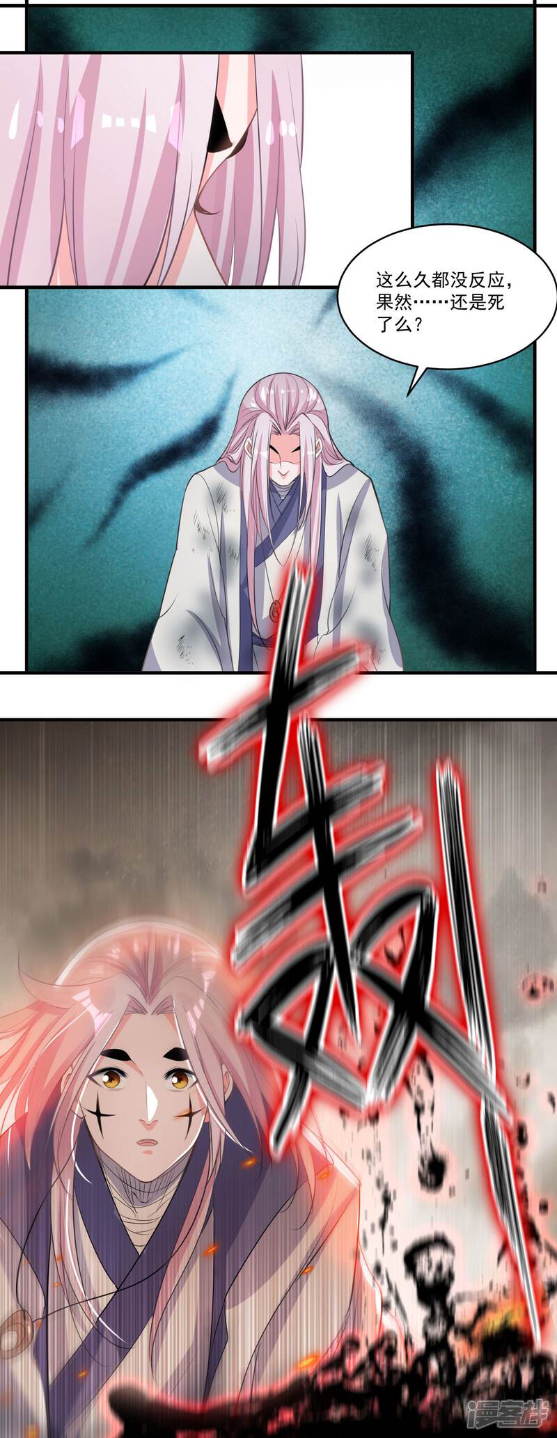 《计时恋爱》第49话 喂养 第17页