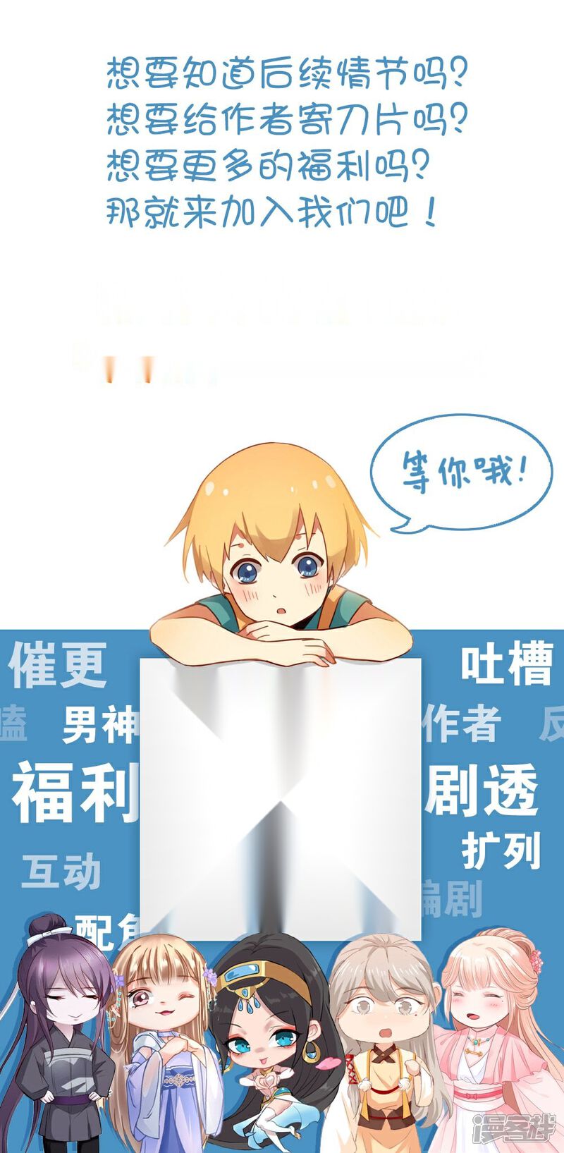 《计时恋爱》第49话 喂养 第19页