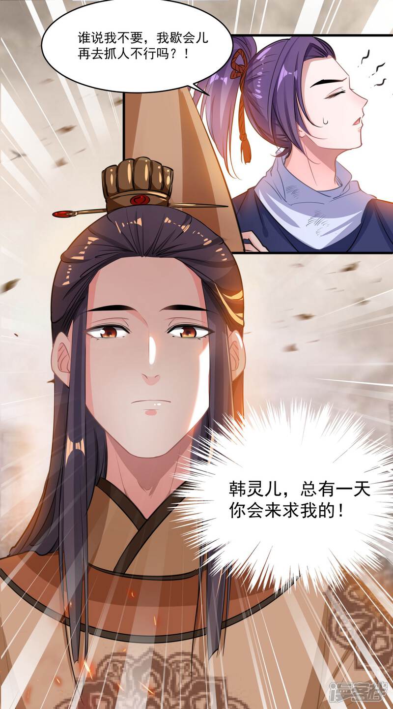 《计时恋爱》第49话 喂养 第5页