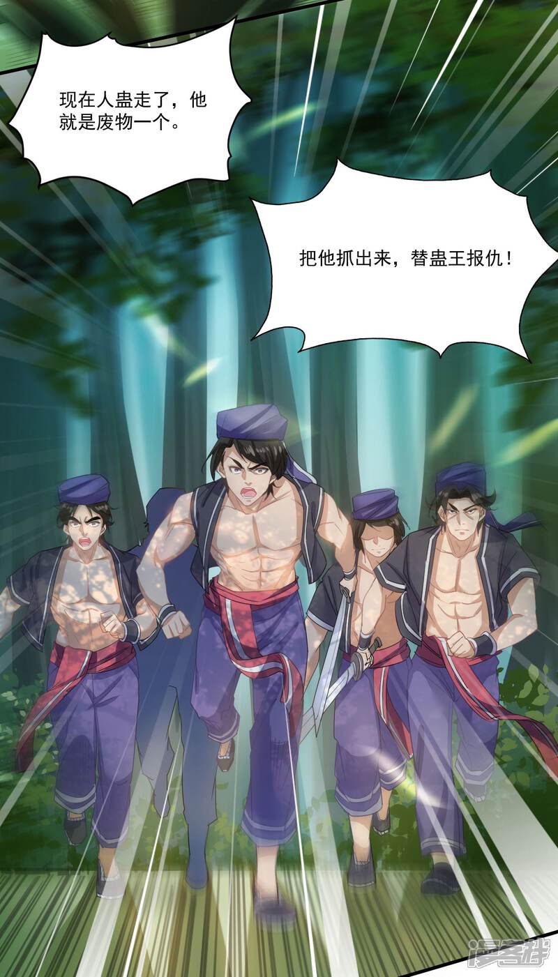 《计时恋爱》第49话 喂养 第7页