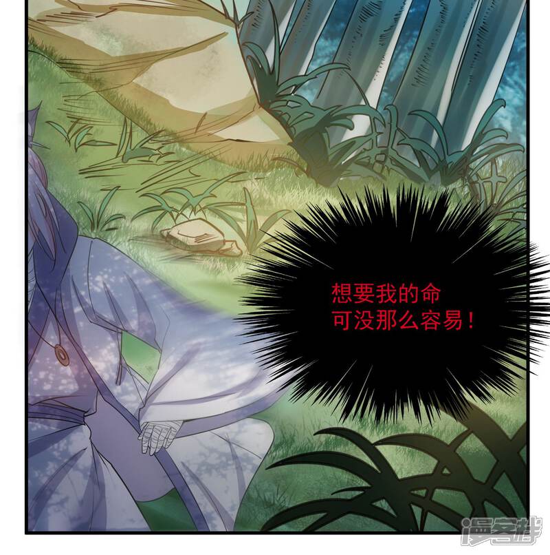 《计时恋爱》第49话 喂养 第9页
