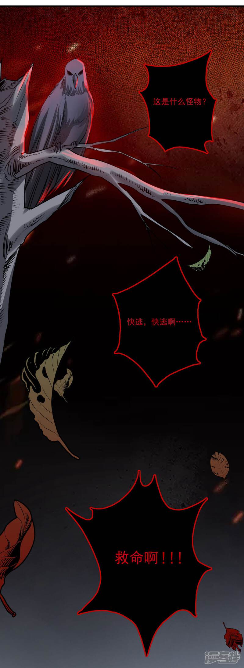 《计时恋爱》第50话 主人 第12页