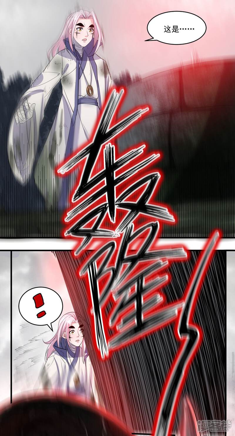 《计时恋爱》第50话 主人 第2页