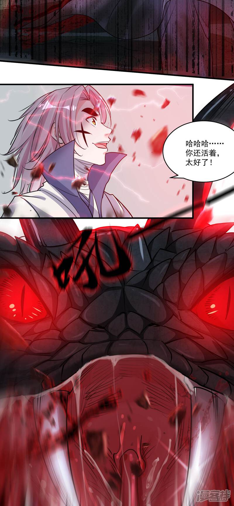 《计时恋爱》第50话 主人 第4页