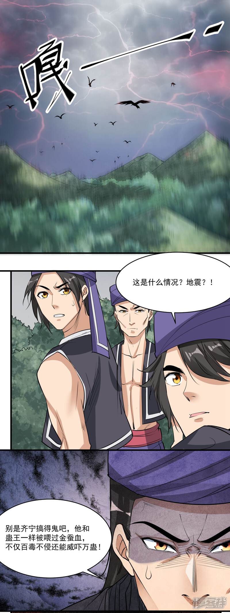 《计时恋爱》第50话 主人 第5页