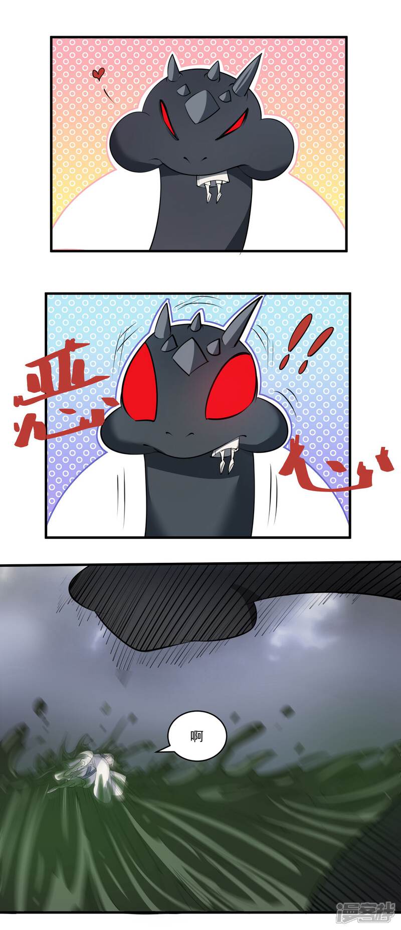 《计时恋爱》第50话 主人 第8页
