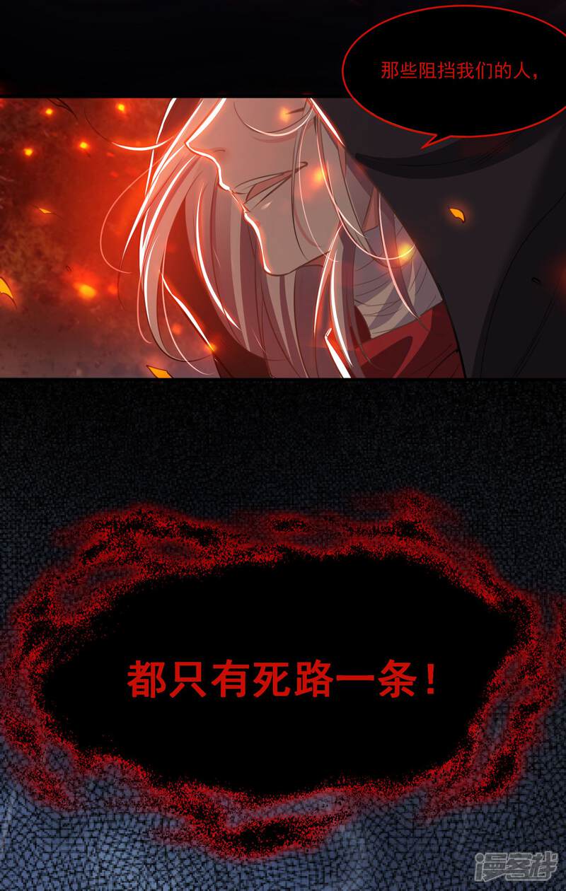 《计时恋爱》第51话 亲手报仇 第10页