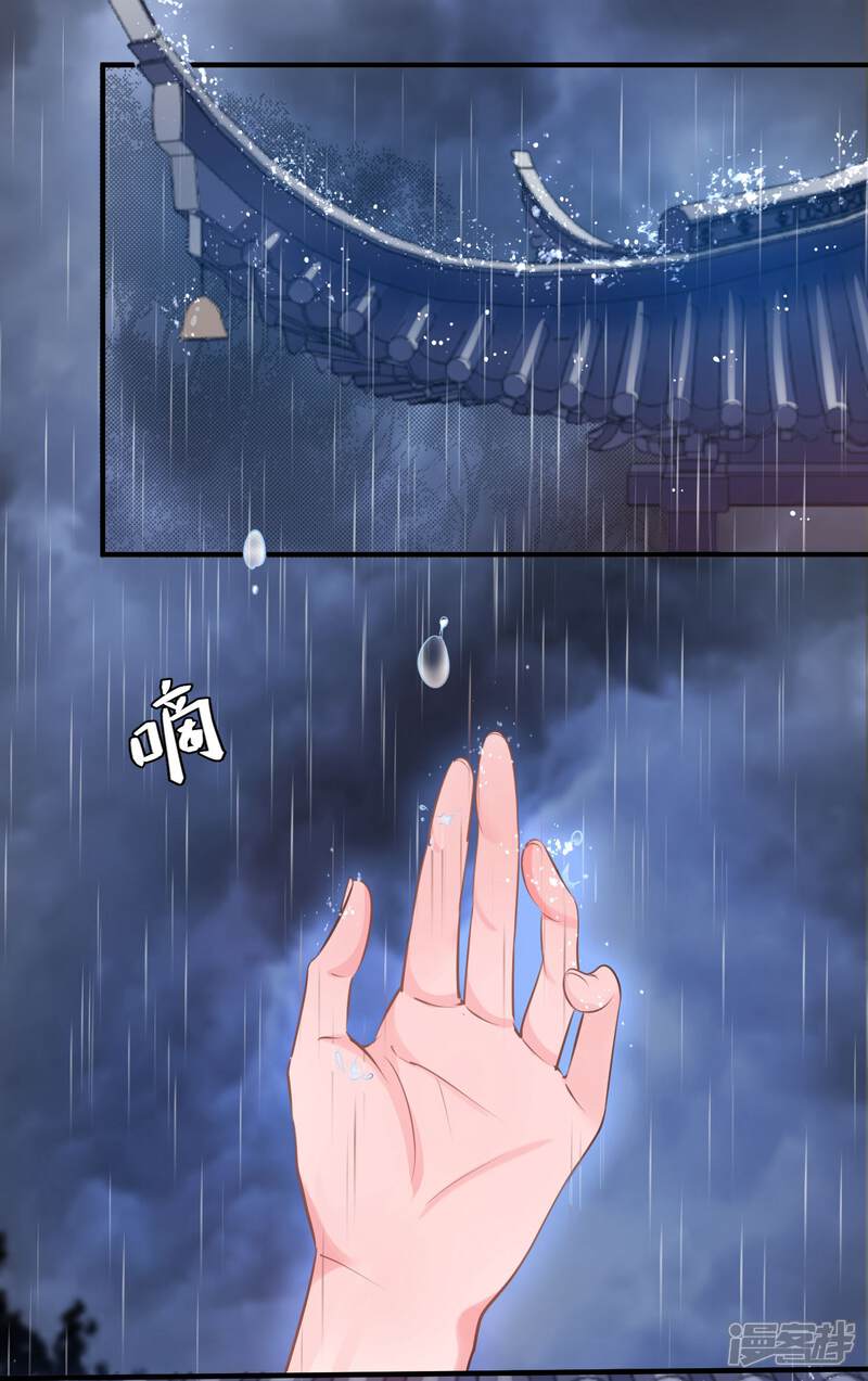 《计时恋爱》第51话 亲手报仇 第12页
