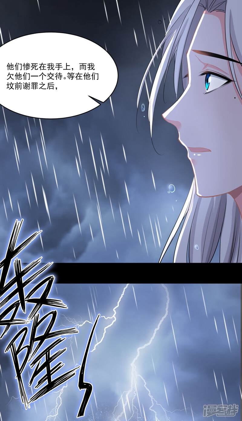 《计时恋爱》第51话 亲手报仇 第19页