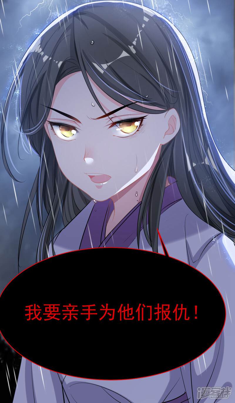 《计时恋爱》第51话 亲手报仇 第20页