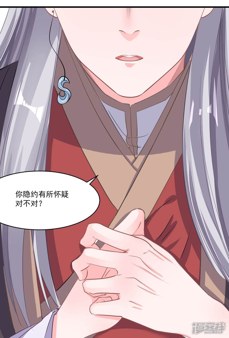 《计时恋爱》第51话 亲手报仇 第4页