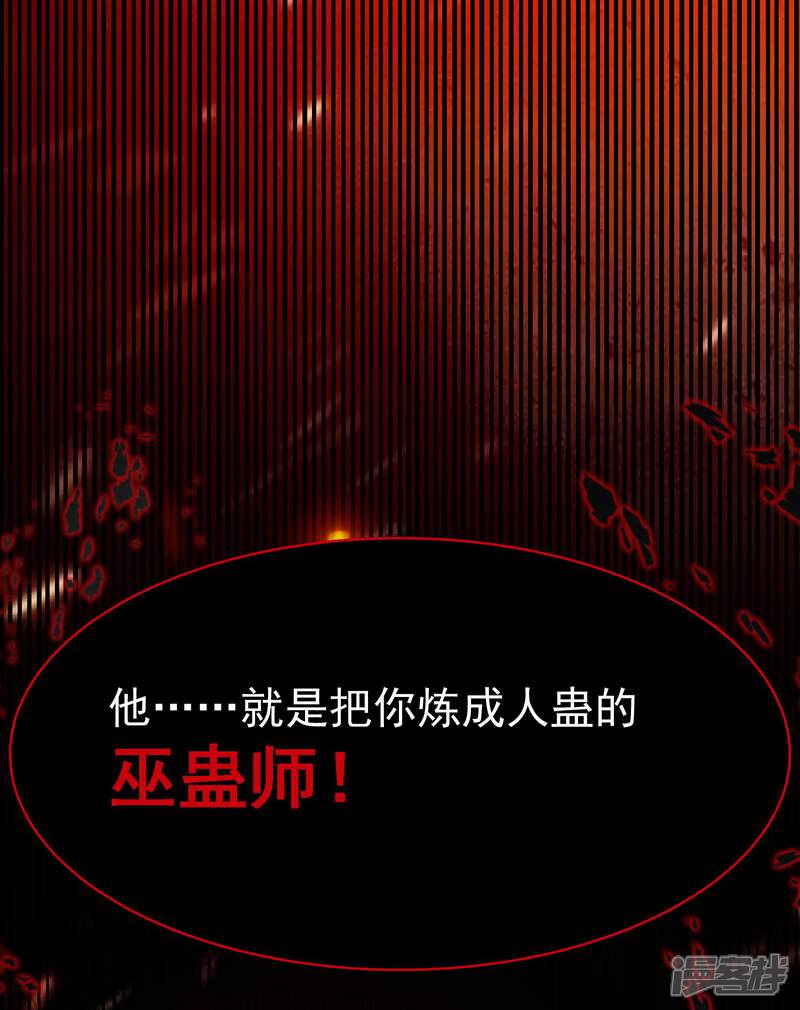 《计时恋爱》第51话 亲手报仇 第5页