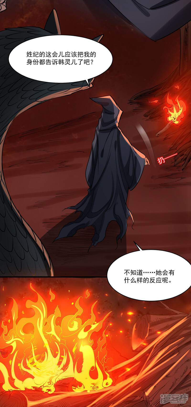 《计时恋爱》第51话 亲手报仇 第7页