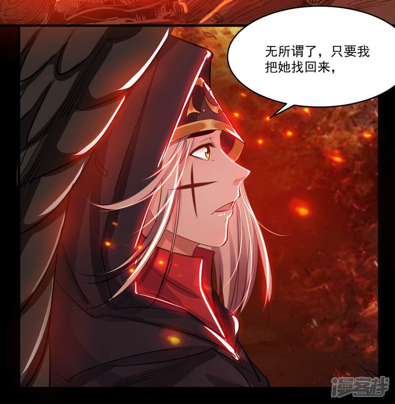 《计时恋爱》第51话 亲手报仇 第8页