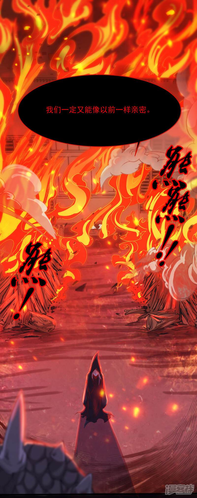 《计时恋爱》第51话 亲手报仇 第9页