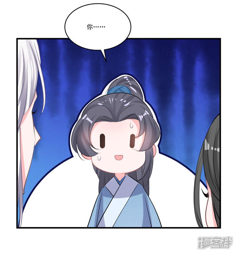 《计时恋爱》第52话 慢一点 第15页
