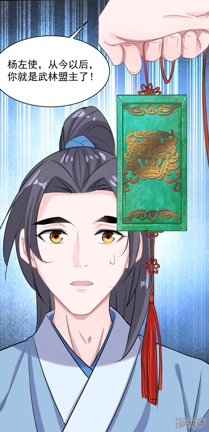 《计时恋爱》第52话 慢一点 第20页