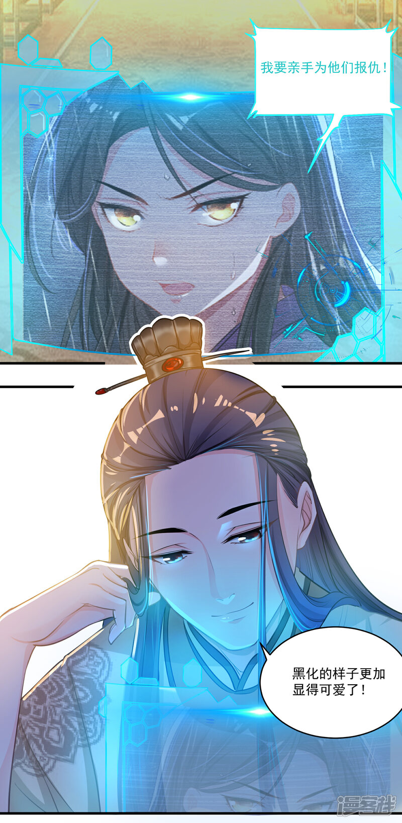 《计时恋爱》第52话 慢一点 第2页