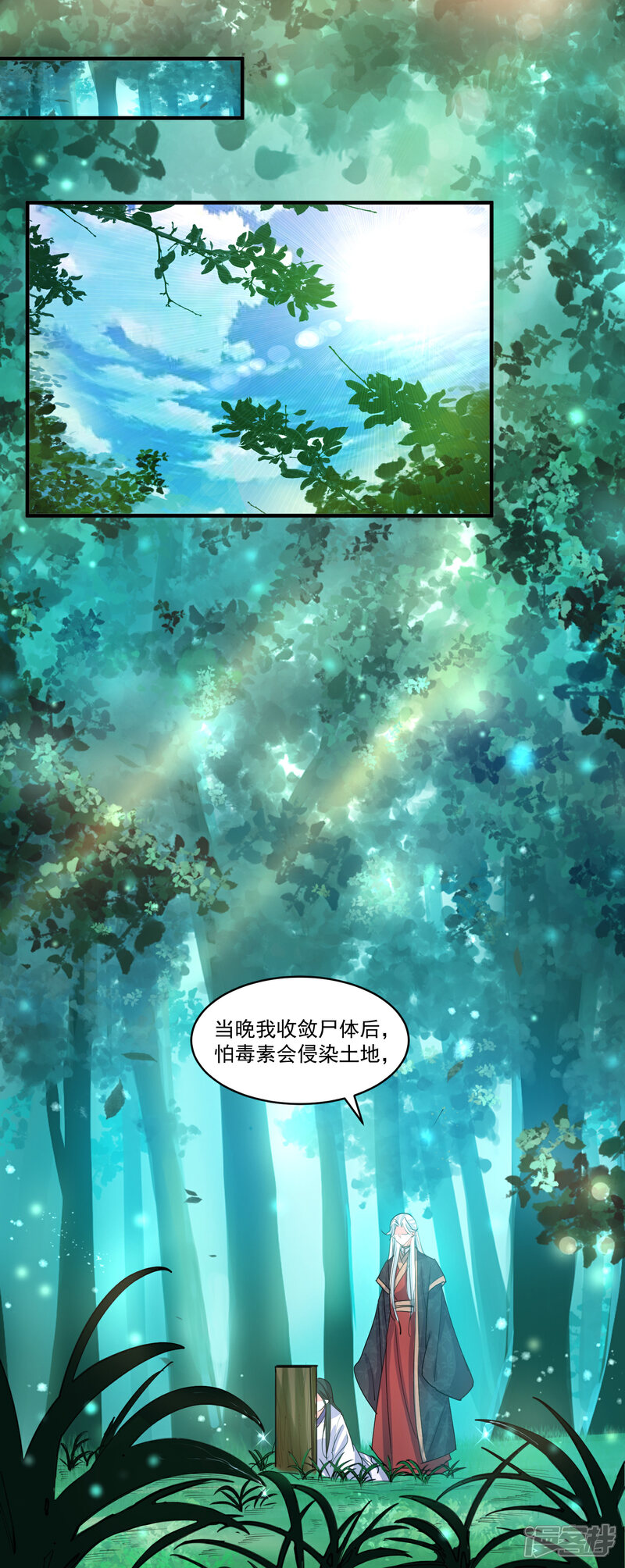 《计时恋爱》第52话 慢一点 第4页