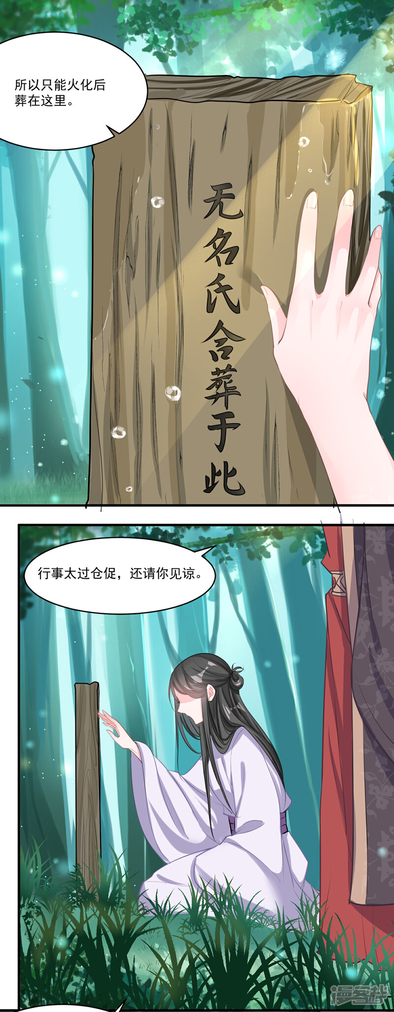 《计时恋爱》第52话 慢一点 第5页