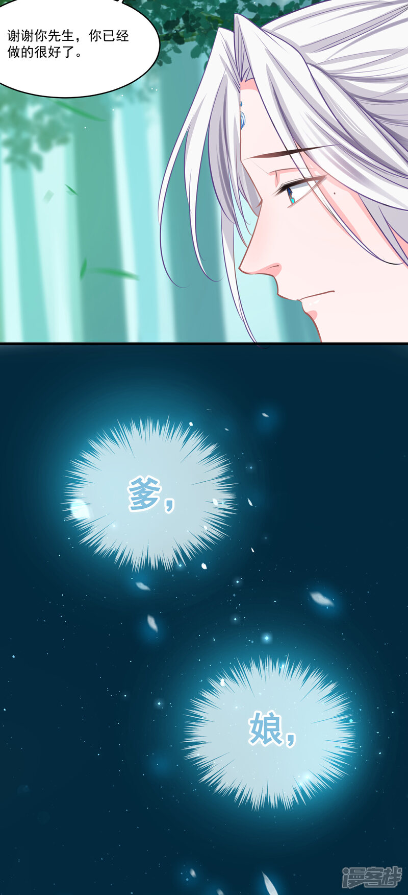 《计时恋爱》第52话 慢一点 第6页