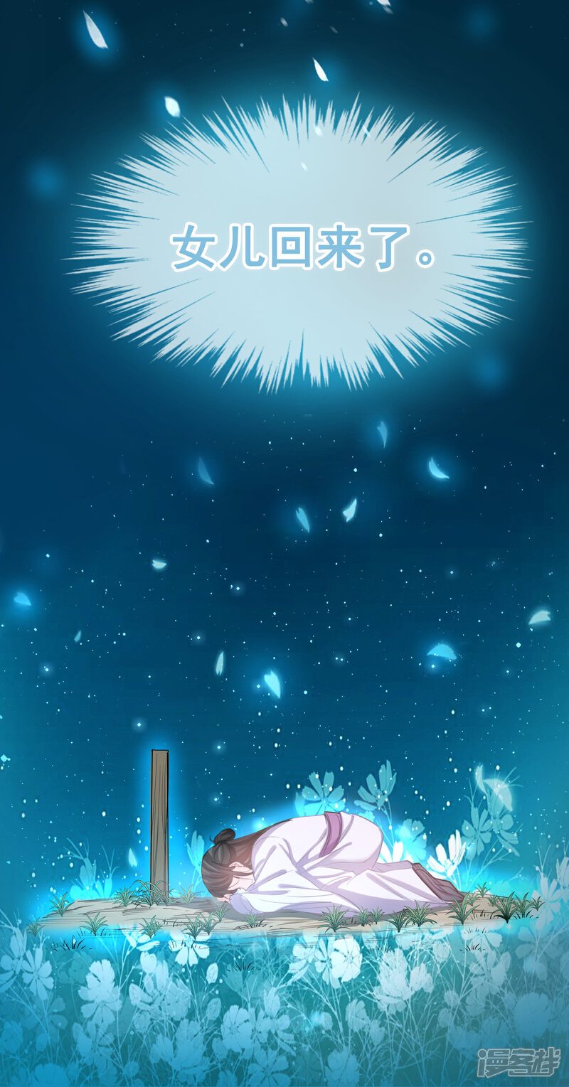 《计时恋爱》第52话 慢一点 第7页