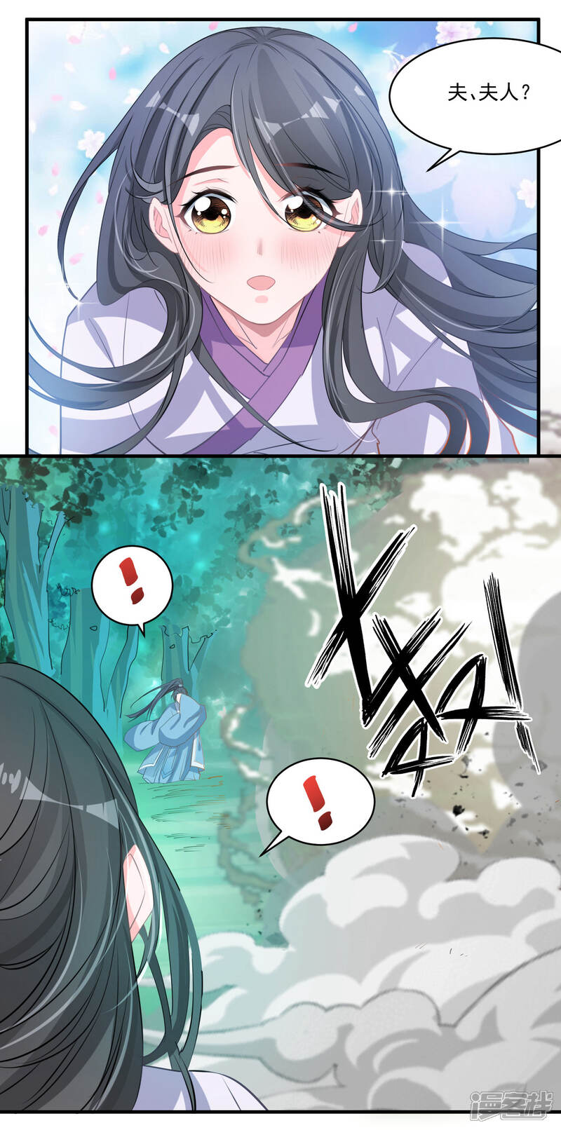 《计时恋爱》第54话 放开她 第10页