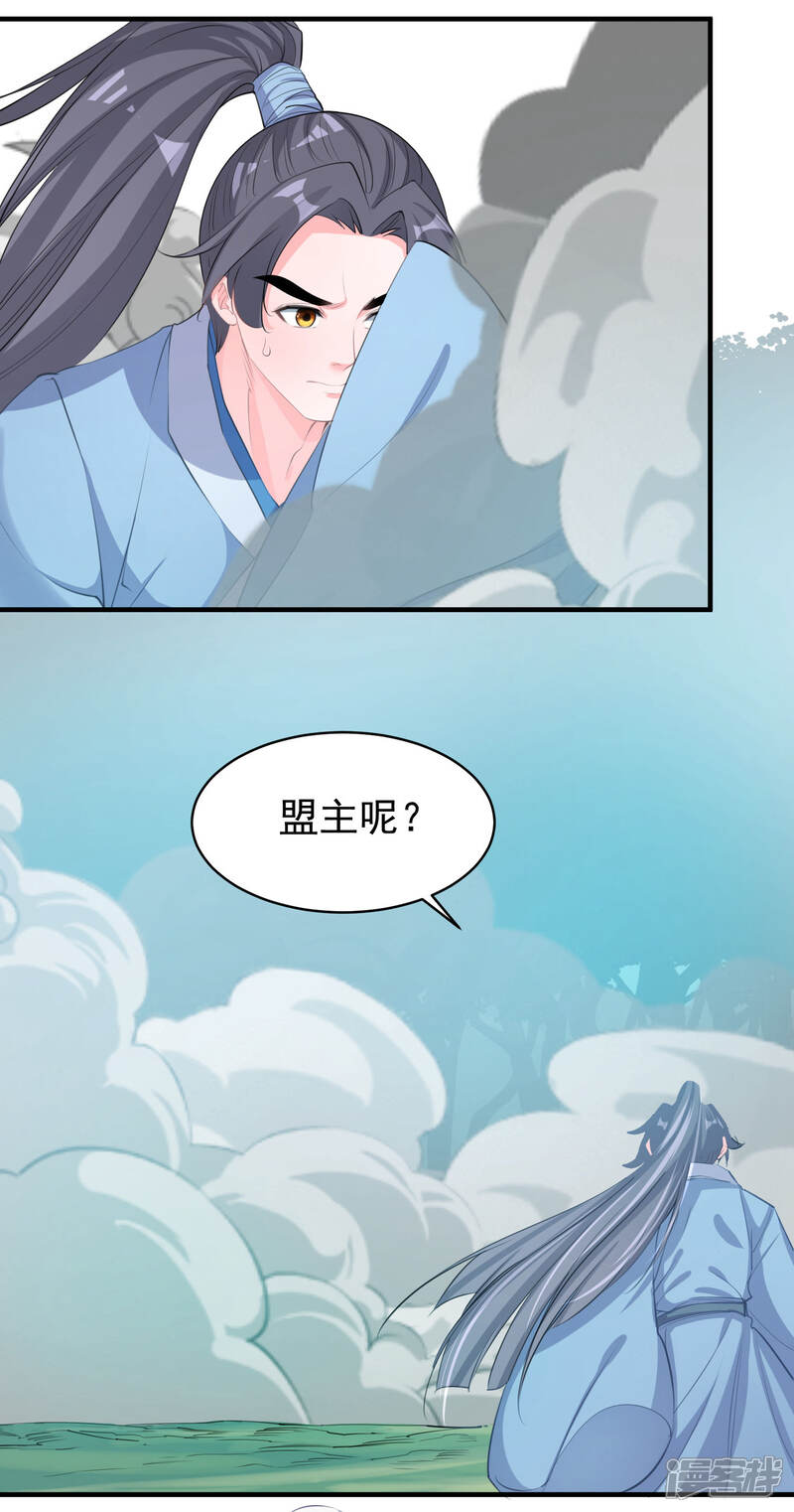 《计时恋爱》第54话 放开她 第11页