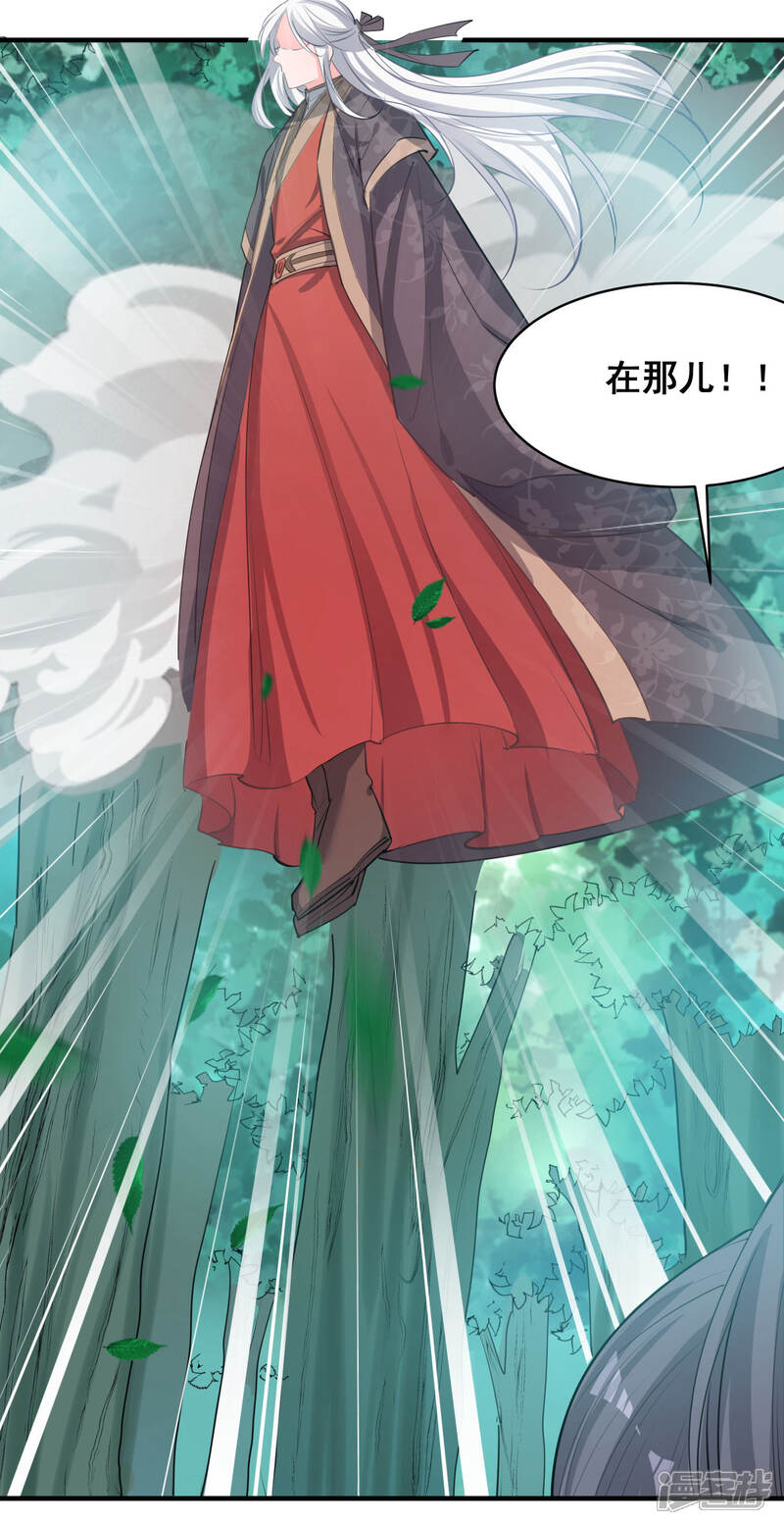 《计时恋爱》第54话 放开她 第12页