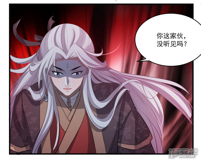 《计时恋爱》第54话 放开她 第13页