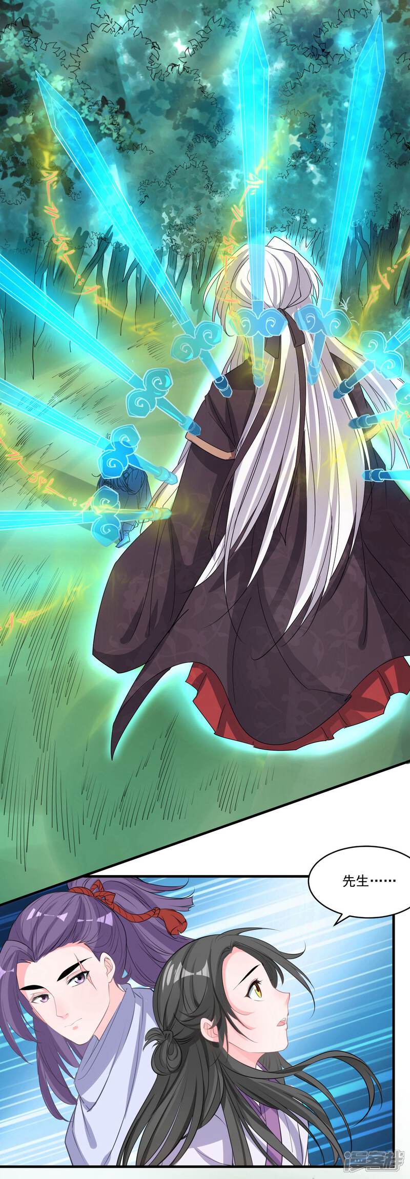 《计时恋爱》第54话 放开她 第14页