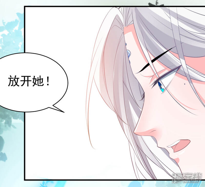 《计时恋爱》第54话 放开她 第15页