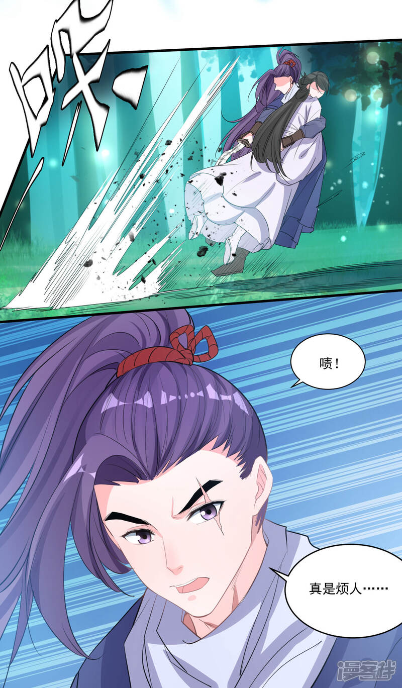 《计时恋爱》第54话 放开她 第17页