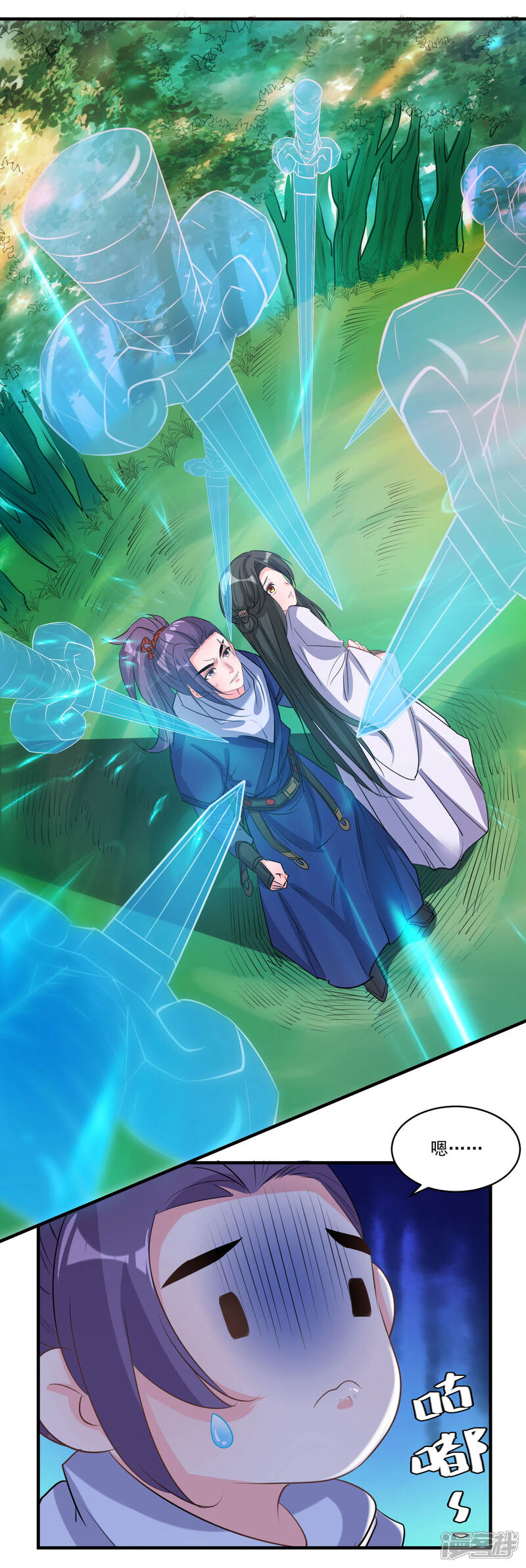 《计时恋爱》第54话 放开她 第19页
