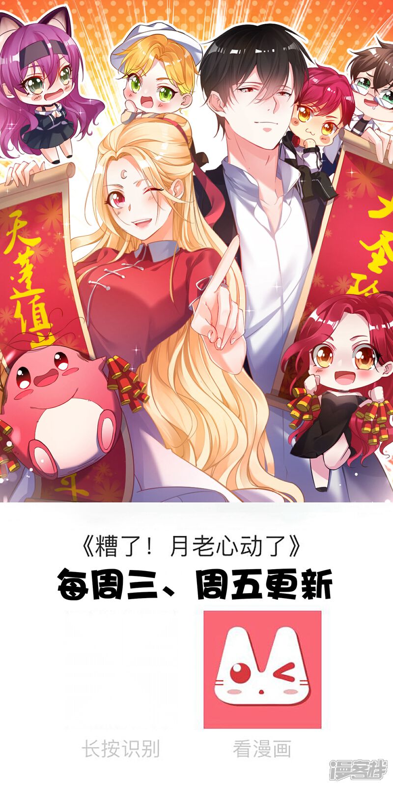 《计时恋爱》第54话 放开她 第22页