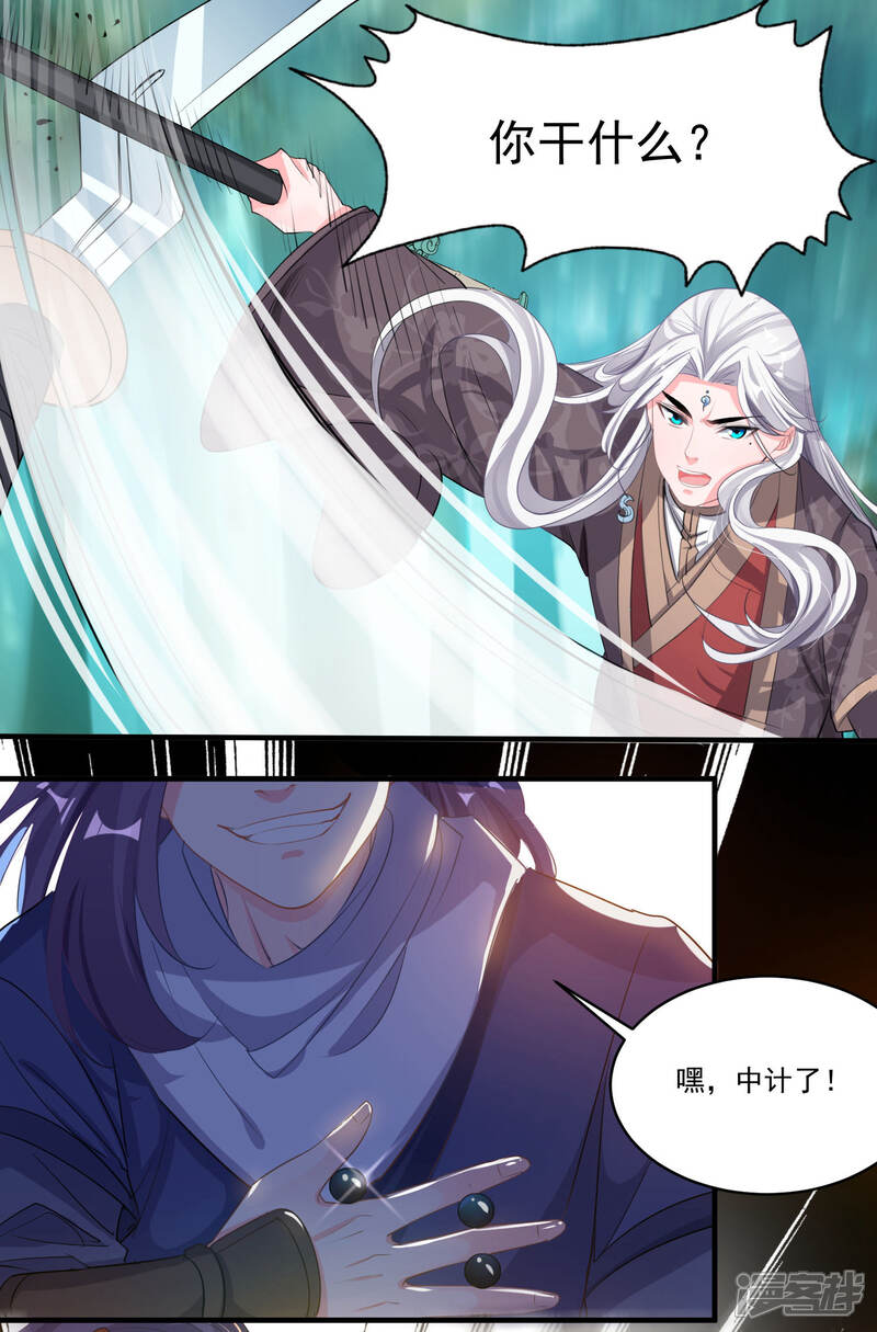 《计时恋爱》第54话 放开她 第2页