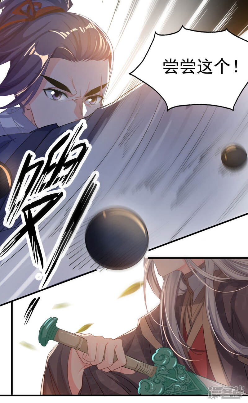 《计时恋爱》第54话 放开她 第3页