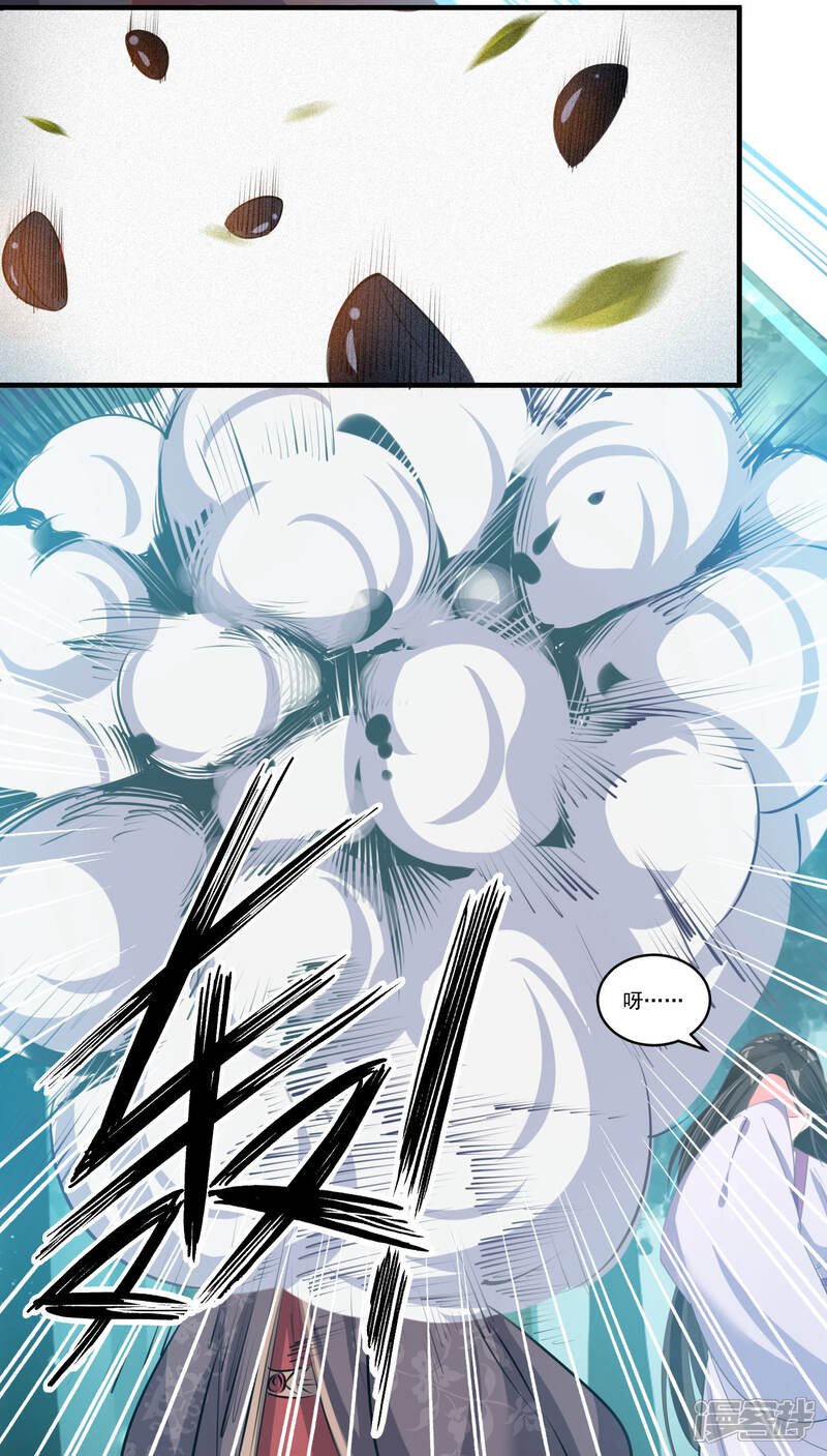 《计时恋爱》第54话 放开她 第5页